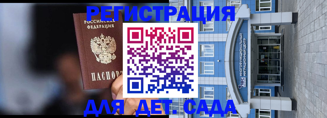 временная прописка в Курской области