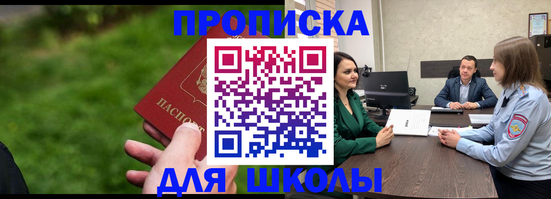 найти адрес прописки в Курской области