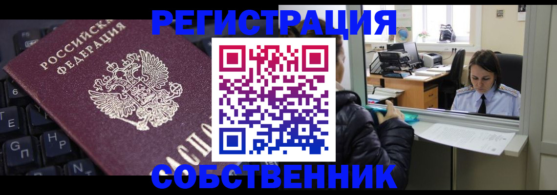 прописка поиск в Курской области