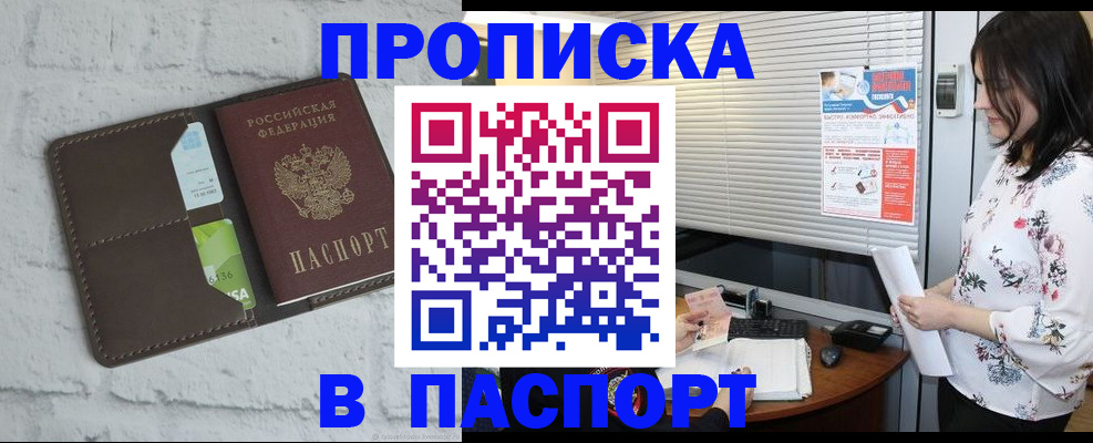 временная регистрация для всех в Курской области