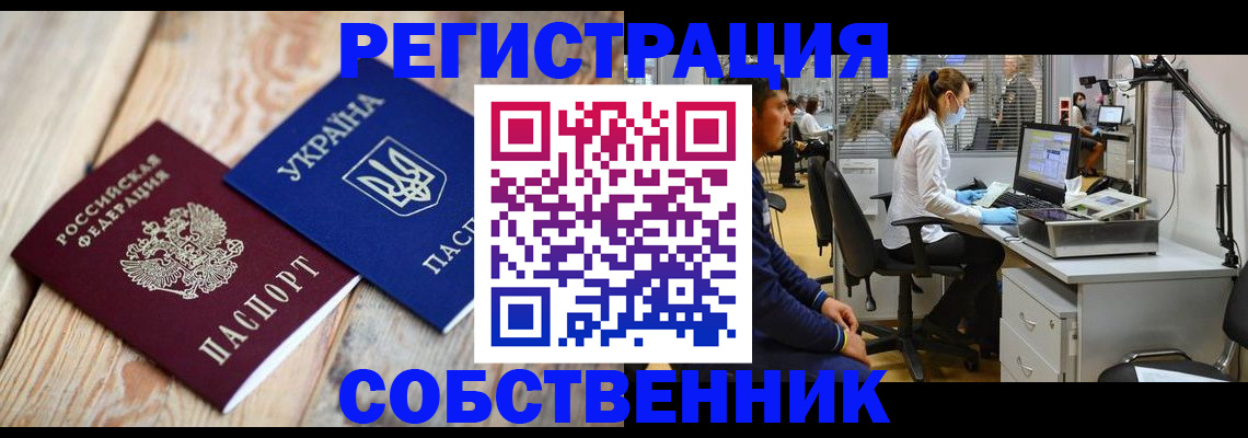 прописка для военкомата в Курской области